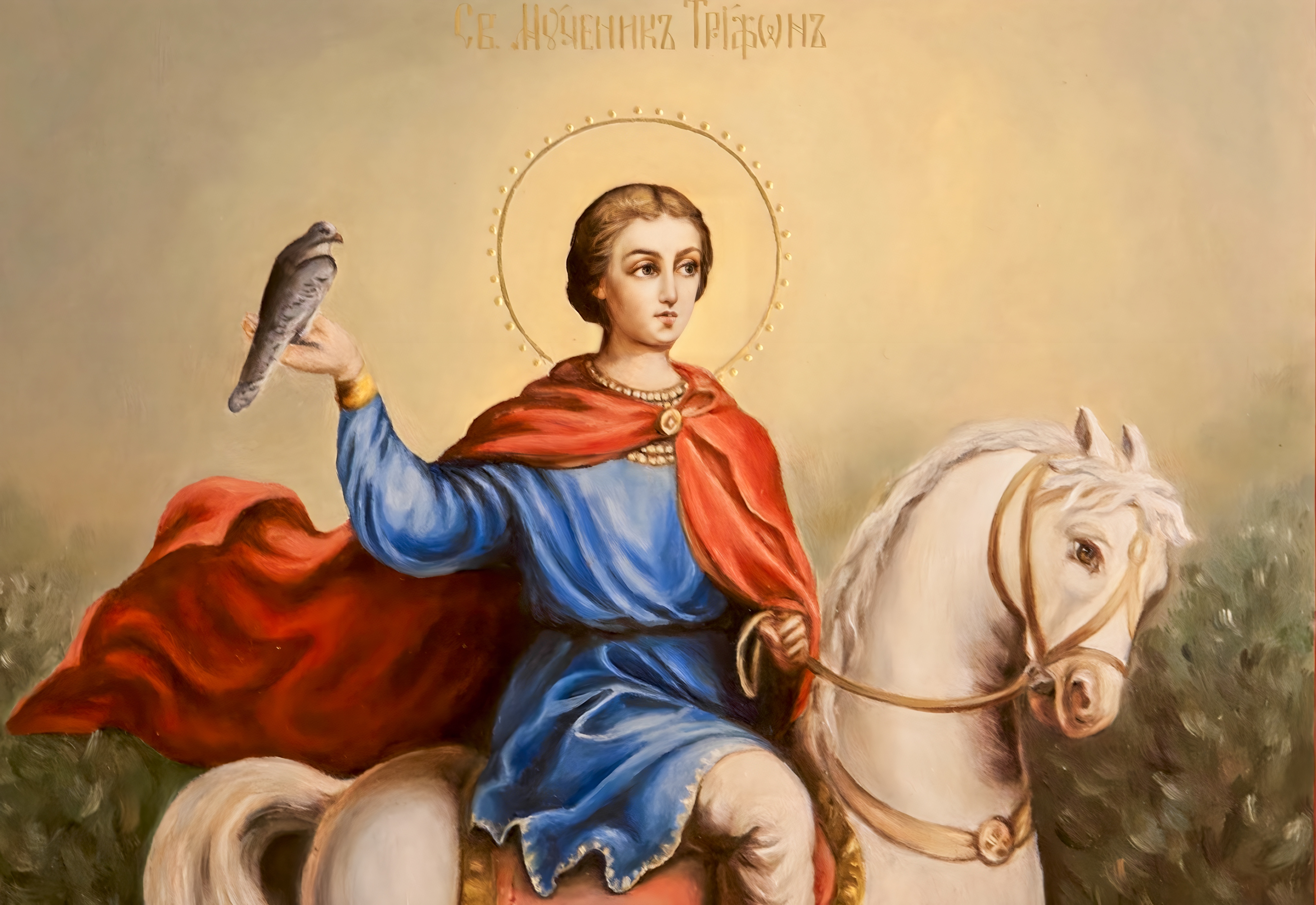 14 февраля святого трифона покровителя. Икона Трифона Апамейского.