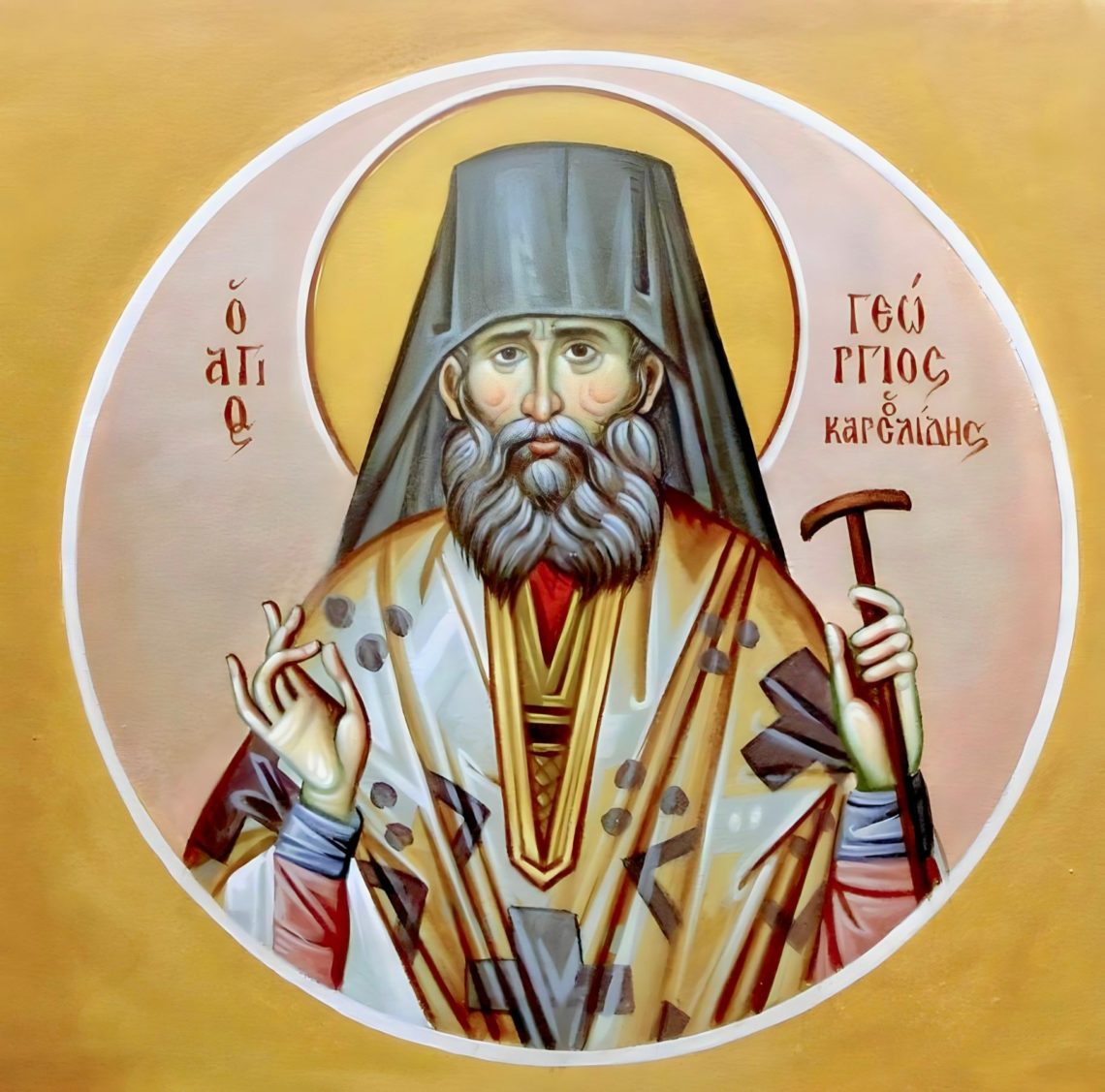 Преподобный Георгий Карслидис