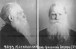 Фотографии из тюремного дела архиепископа Николая (Могилевского).